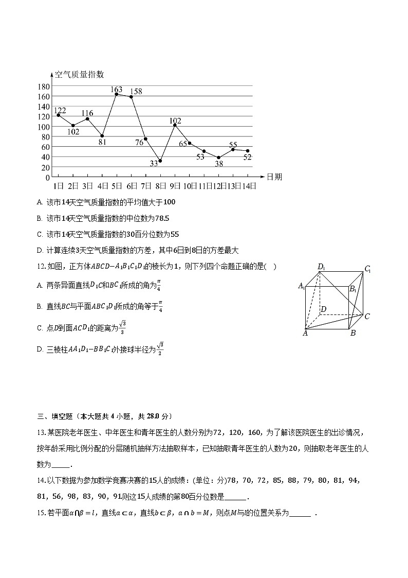 2023-2024学年广东省湛江市雷州二中高二(上)开学数学试卷(含解析)03