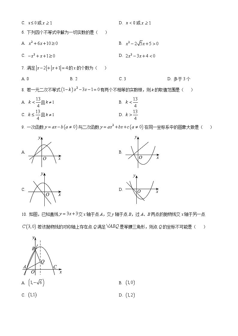 2024常熟高一上学期学生暑期自主学习调查试题数学含解析02