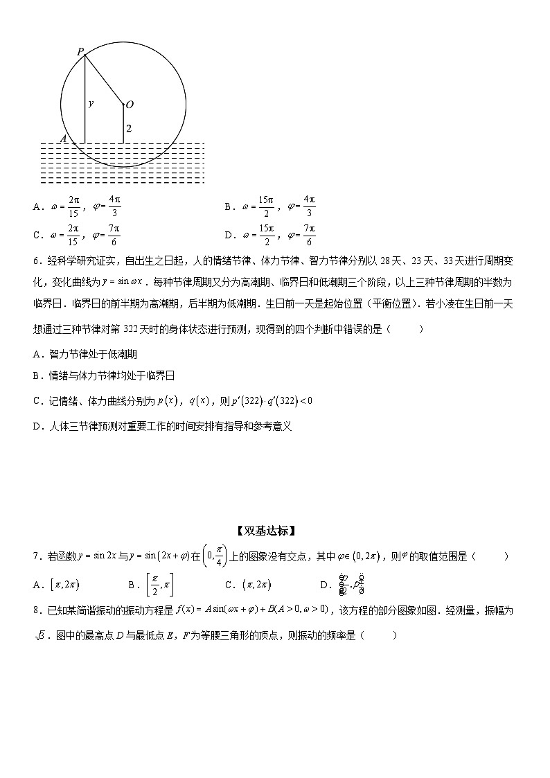 新高考数学一轮复习考点精讲讲练学案 函数y=Asin(ωx+φ)图象与性质的综合应用(含解析)03