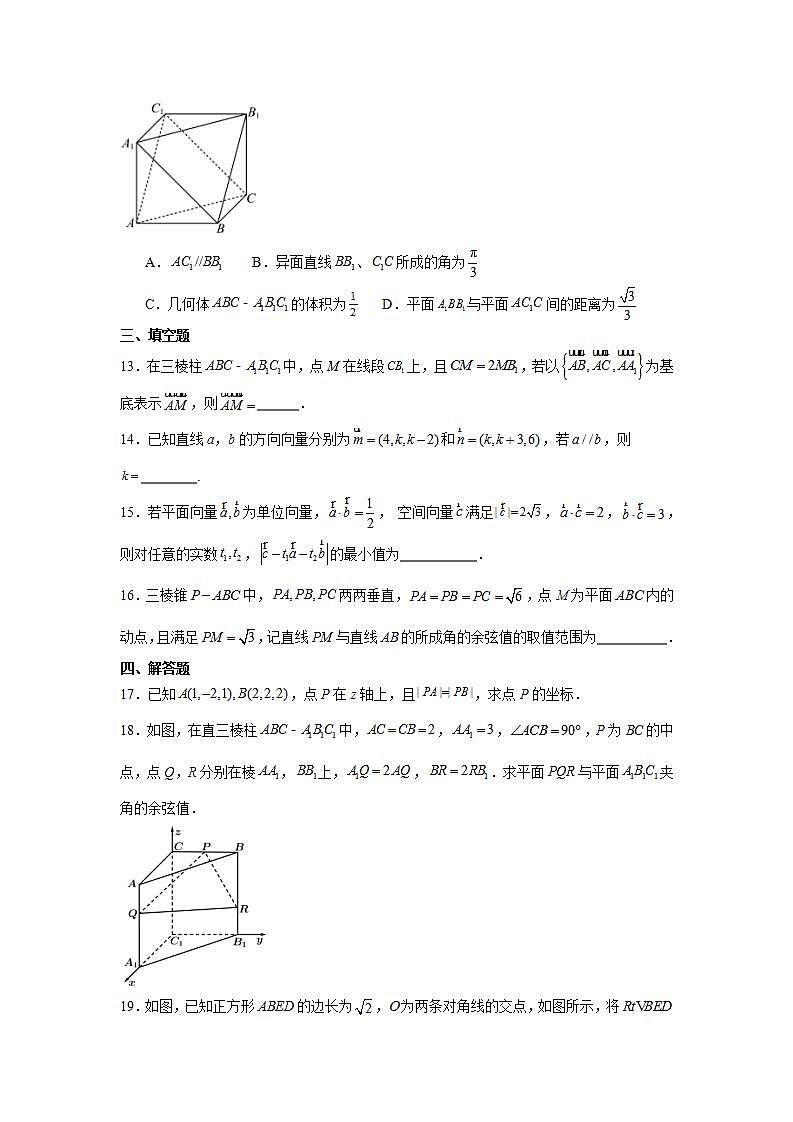 2024运城景胜学校(东校区)高二上学期9月月考试题数学(A卷)含解析03