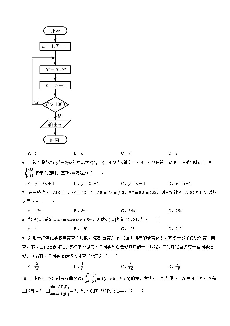 河南省豫东名校2022-2023学年上学期理数新高三摸底联考试卷第2页