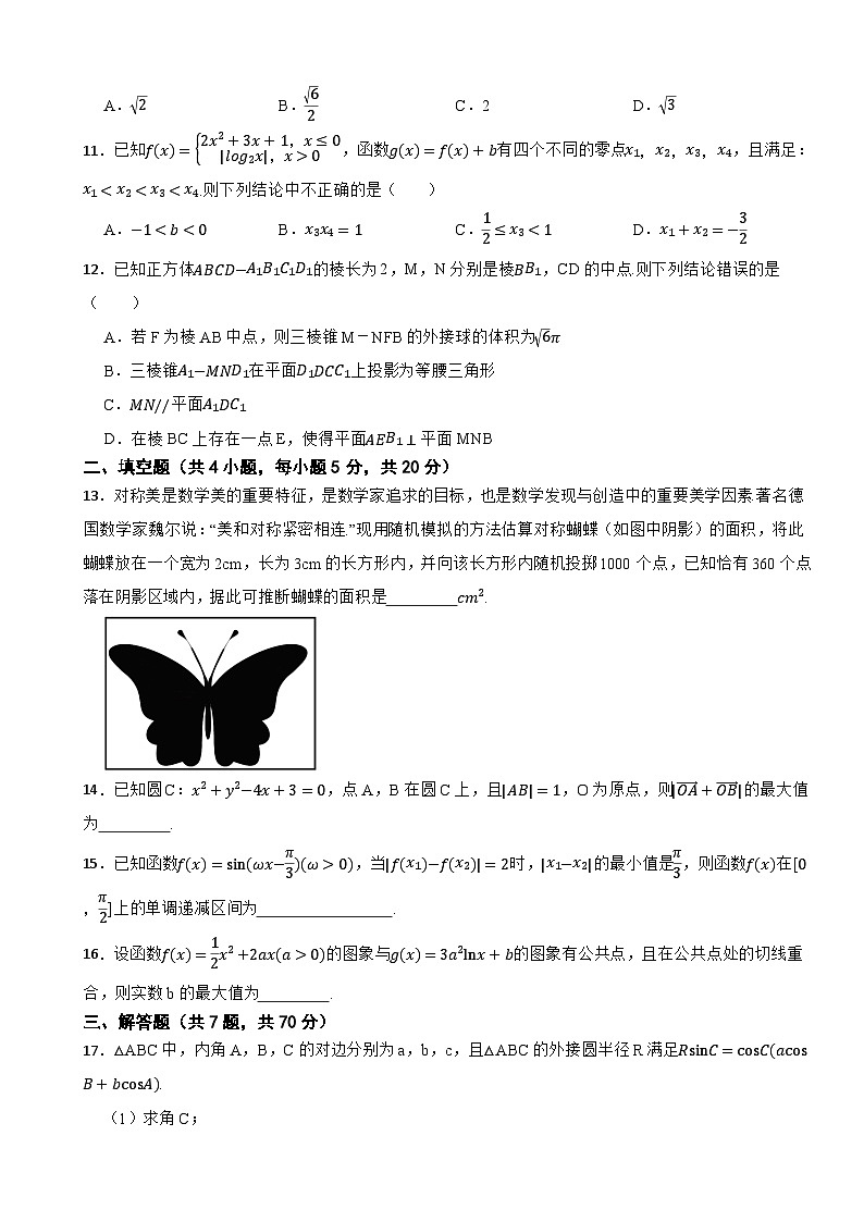 河南省豫东名校2022-2023学年上学期理数新高三摸底联考试卷第3页