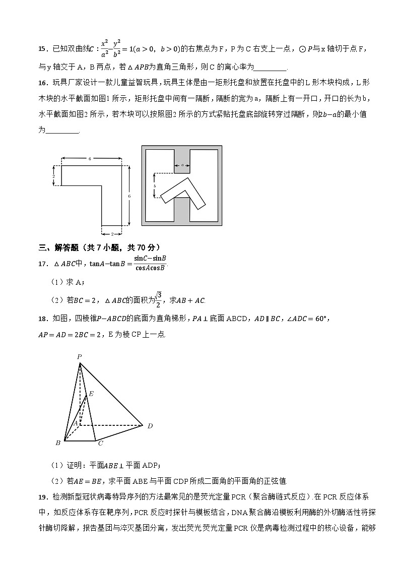 河南省六市TOP二十名校2022-2023学年高三上学期理数9月摸底考试试卷(文字版,含解析)第3页
