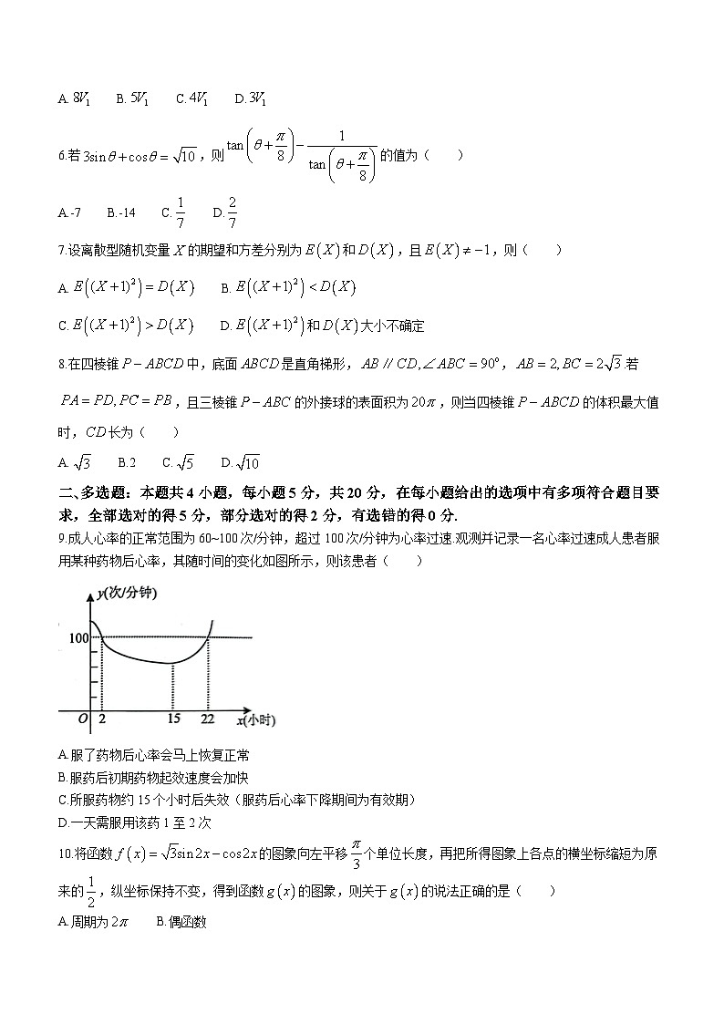 浙江省浙南名校联盟2023-2024学年高三上学期第一次联考数学试题第2页