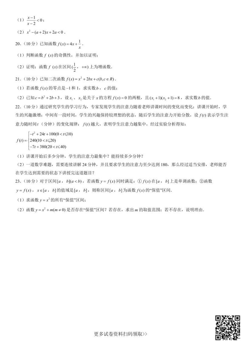 2021北京育才学校高一（上）期中数学（含答案） 试卷03