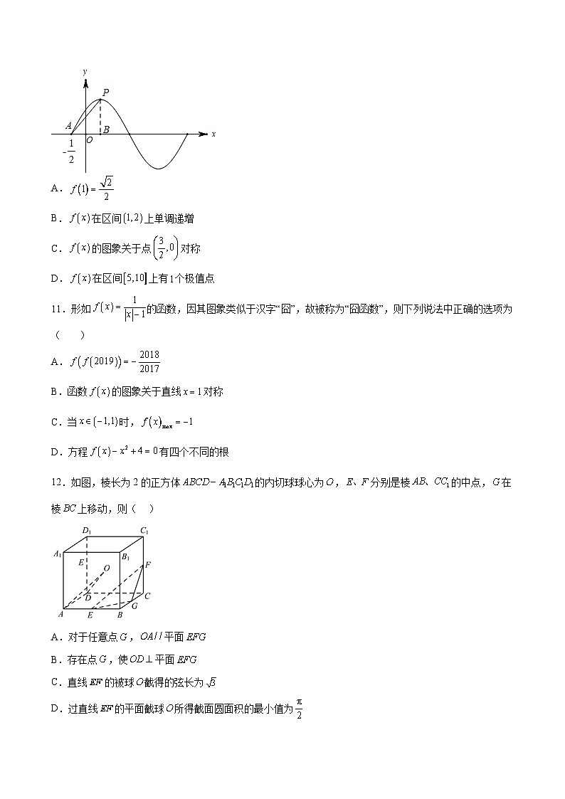新高考仿真模拟卷B-【10天刷完高考真题】冲刺2023年高考数学考前必刷题限时集训练(新高考通用)原卷版第3页