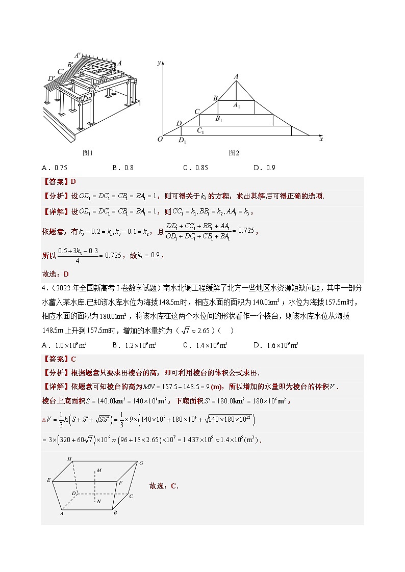 打卡第七天-【10天刷完高考真题】冲刺2023年高考数学考前必刷题限时集训练(新高考通用)解析版第2页