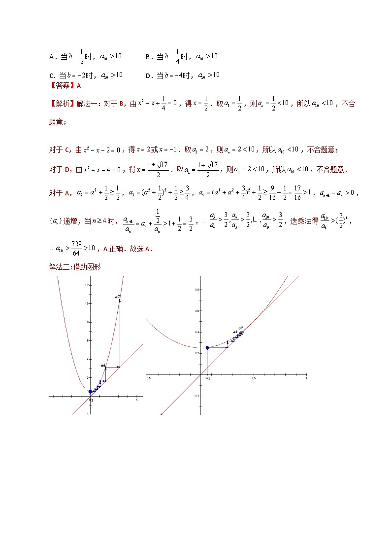专题06 数列小题(理科)(解析版)第2页