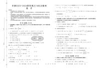 山东省部分学校(中昇)2023-2024学年高三上学期10月份大联考数学试题