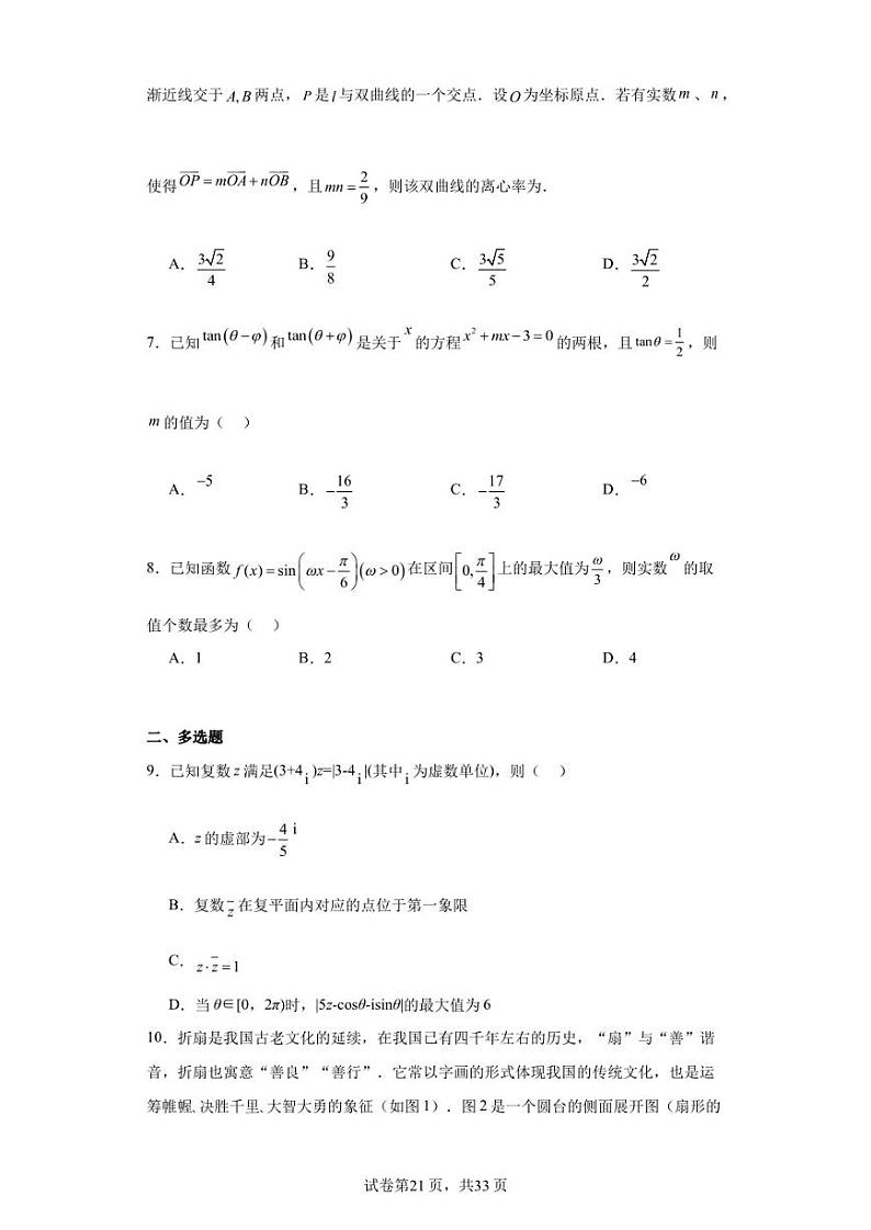 广东省揭阳市惠来县第一中学2023届高三最后一模(临门一脚)数学试题02