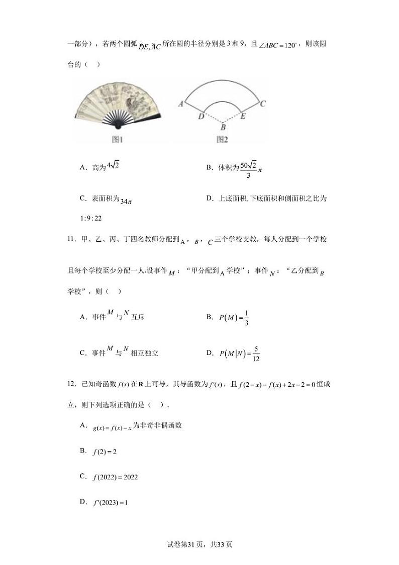 广东省揭阳市惠来县第一中学2023届高三最后一模(临门一脚)数学试题03