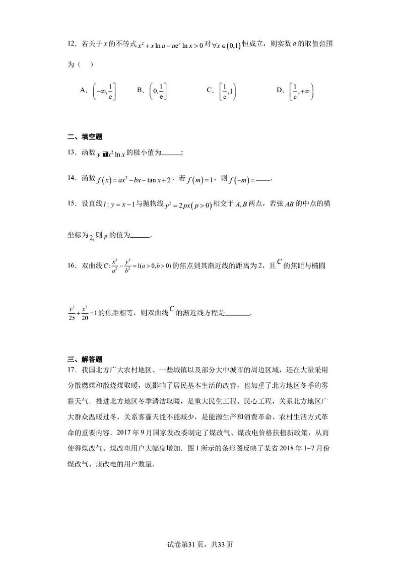 四川省宜宾市第四中学校2023-2024学年高三上学期开学考试文科数学试题03