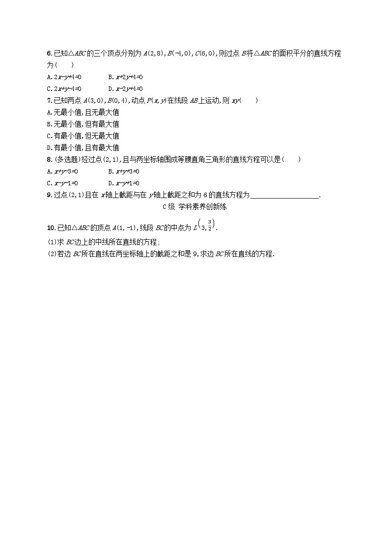 新教材2023_2024学年高中数学第一章直线与圆1直线与直线的方程1.3直线的方程第二课时直线方程的两点式截距式分层作业北师大版选择性必修第一册第2页