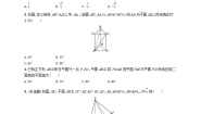 高中数学北师大版 (2019)选择性必修 第一册4.3 用向量方法研究立体几何中的度量关系课后练习题