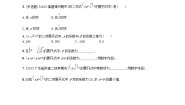 高中数学北师大版 (2019)选择性必修 第一册4.1 二项式定理的推导课后测评