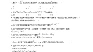 高中数学北师大版 (2019)选择性必修 第一册4.2 二项式系数的性质课时练习