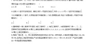 北师大版 (2019)选择性必修 第一册1.3 全概率公式测试题