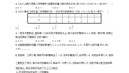 高中数学北师大版 (2019)选择性必修 第一册3.1 离散型随机变量的均值同步训练题