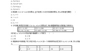 数学必修 第一册1.2 利用二分法求方程的近似解课后测评