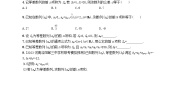 北师大版 (2019)选择性必修 第二册2.2 等差数列的前n项和第一课时巩固练习