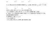 高中数学第一章 数列2 等差数列2.2 等差数列的前n项和第二课时巩固练习