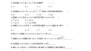 高中数学北师大版 (2019)选择性必修 第二册2.2 导数的几何意义综合训练题