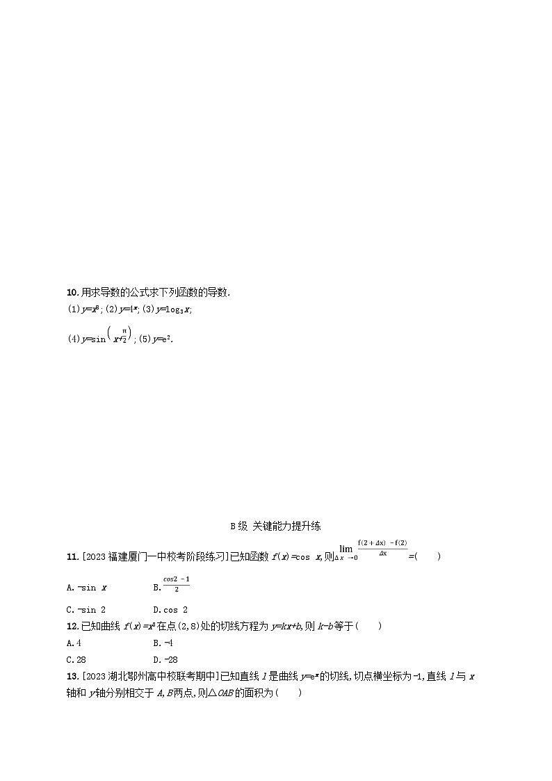 新教材2023_2024学年高中数学第二章导数及其应用3导数的计算分层作业北师大版选择性必修第二册02