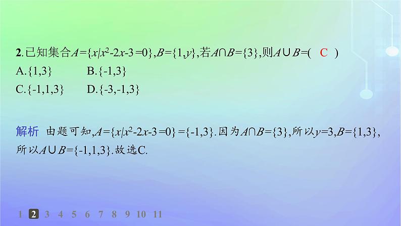 新教材2023_2024学年高中数学第1章预备知识1集合1.3集合的基本运算第1课时交集与并集分层作业课件北师大版必修第一册03