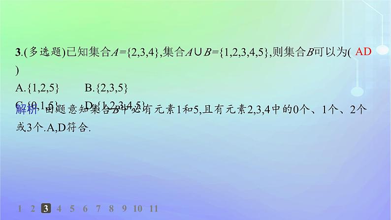 新教材2023_2024学年高中数学第1章预备知识1集合1.3集合的基本运算第1课时交集与并集分层作业课件北师大版必修第一册04