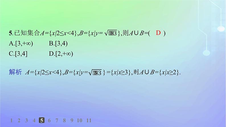 新教材2023_2024学年高中数学第1章预备知识1集合1.3集合的基本运算第1课时交集与并集分层作业课件北师大版必修第一册06