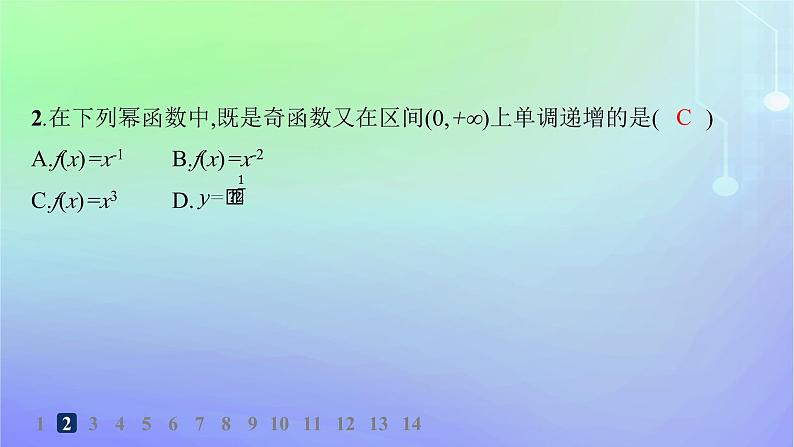 新教材2023_2024学年高中数学第2章函数4函数的奇偶性与简单的幂函数4.2简单幂函数的图象和性质分层作业课件北师大版必修第一册03