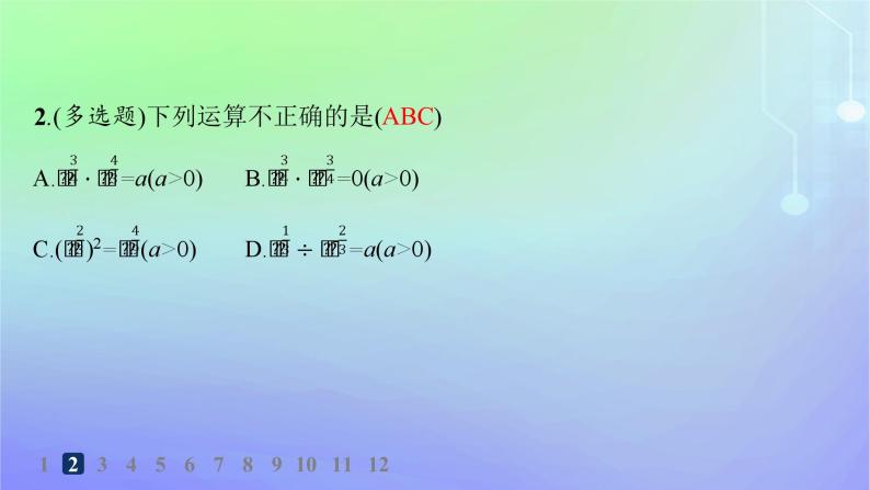 新教材2023_2024学年高中数学第3章指数运算与指数函数1指数幂的拓展2指数幂的运算性质分层作业课件北师大版必修第一册03