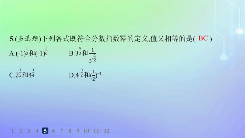 新教材2023_2024学年高中数学第3章指数运算与指数函数1指数幂的拓展2指数幂的运算性质分层作业课件北师大版必修第一册06