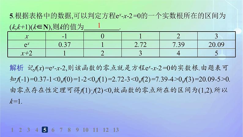 新教材2023_2024学年高中数学第5章函数应用1方程解的存在性及方程的近似解1.2利用二分法求方程的近似解分层作业课件北师大版必修第一册06