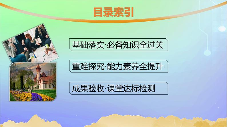 新教材2023_2024学年高中数学第4章对数运算与对数函数2对数的运算2.1对数的运算性质2.2换底公式课件北师大版必修第一册02