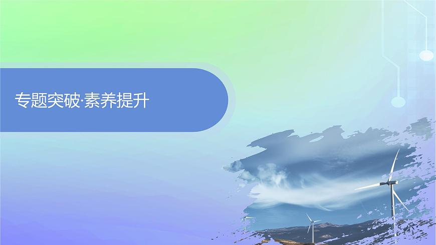 新教材2023_2024學(xué)年高中數(shù)學(xué)第5章函數(shù)應(yīng)用本章總結(jié)提升課件北師大版必修第一冊(cè)第5頁(yè)