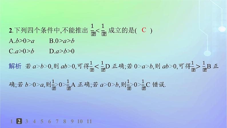 新教材2023_2024学年高中数学第1章预备知识3不等式3.1不等式的性质分层作业课件北师大版必修第一册03
