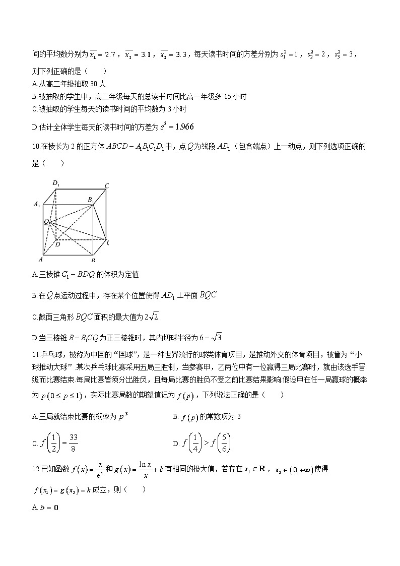 2024安徽省皖东智校协作联盟高三上学期10月联考试题数学含解析第3页
