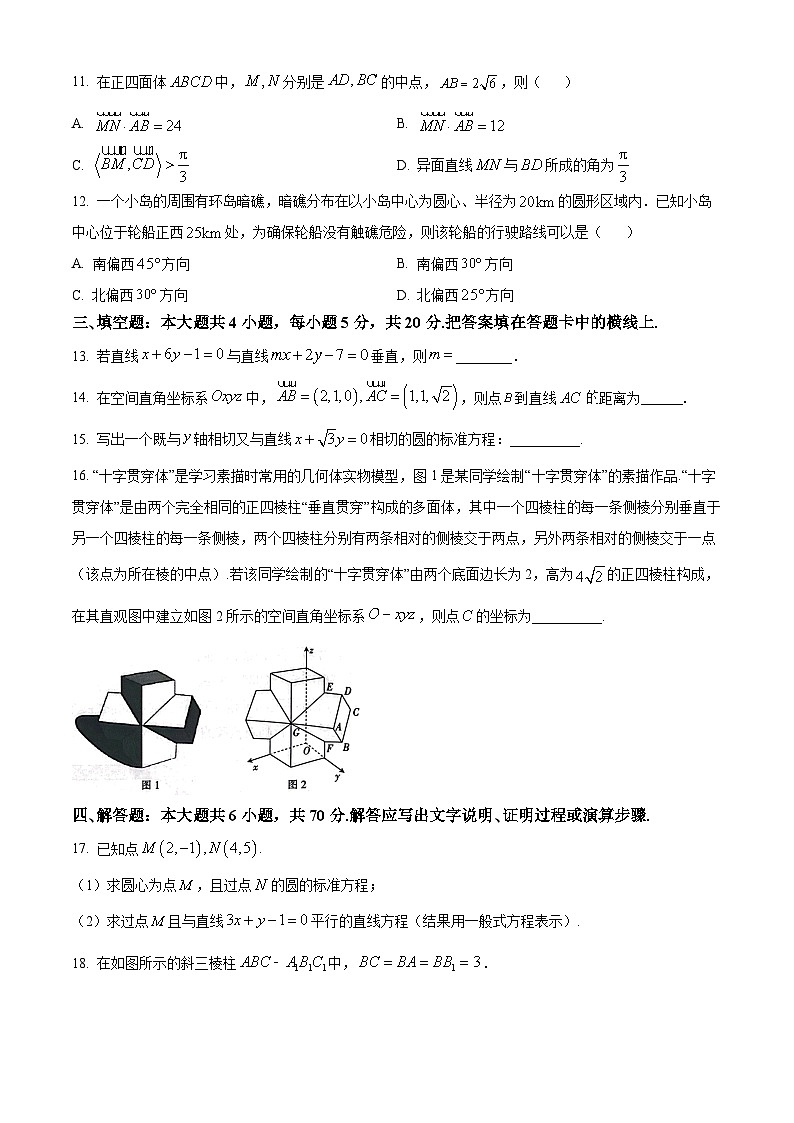 2024邢台四校质检联盟高二上学期第一次月考试题数学含答案第3页
