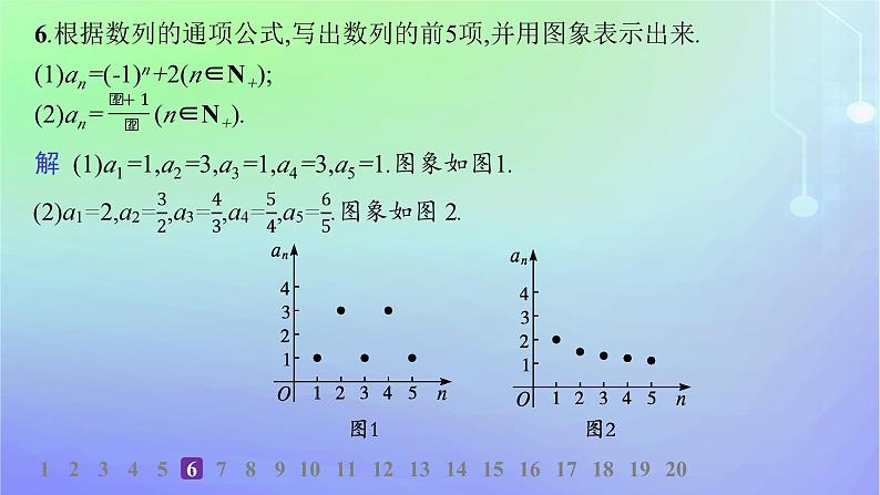 新教材2023_2024学年高中数学第一章数列1数列的概念及其函数特性1.2数列的函数特性分层作业课件北师大版选择性必修第二册08