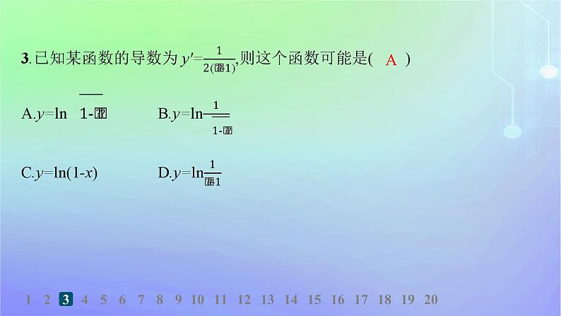 新教材2023_2024学年高中数学第二章导数及其应用5简单复合函数的求导法则分层作业课件北师大版选择性必修第二册第4页