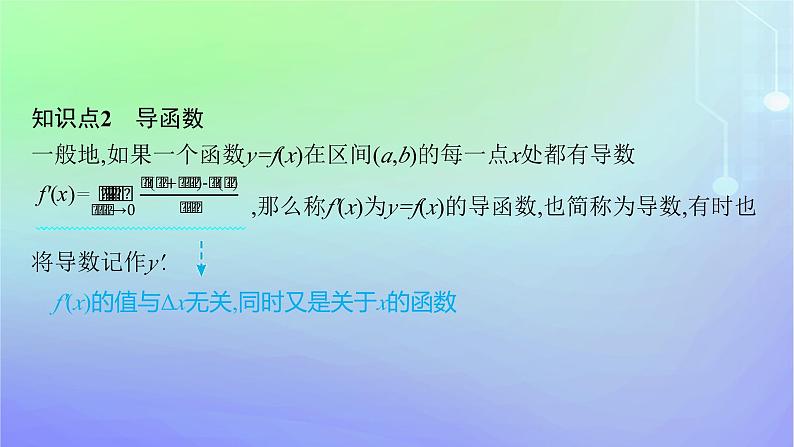 新教材2023_2024学年高中数学第二章导数及其应用3导数的计算课件北师大版选择性必修第二册07