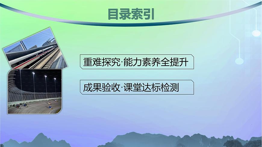 新教材2023_2024學(xué)年高中數(shù)學(xué)第二章導(dǎo)數(shù)及其應(yīng)用培優(yōu)課導(dǎo)數(shù)的綜合應(yīng)用課件北師大版選擇性必修第二冊第2頁