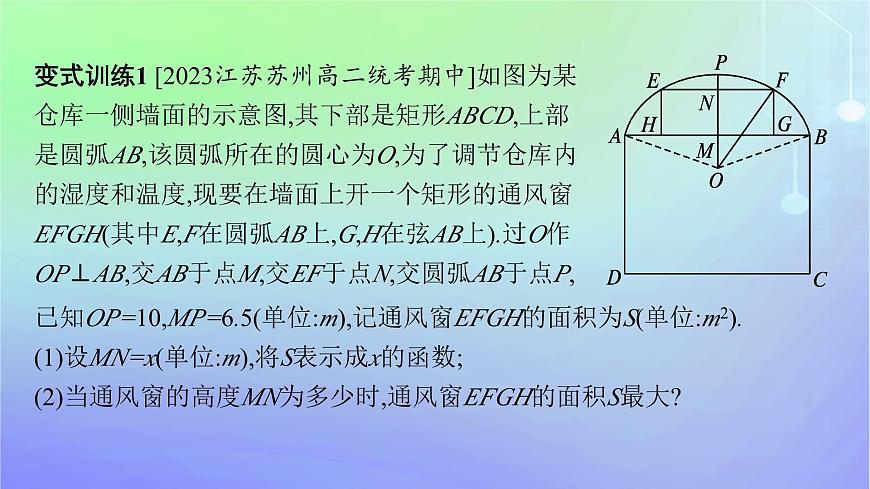 新教材2023_2024學(xué)年高中數(shù)學(xué)第二章導(dǎo)數(shù)及其應(yīng)用培優(yōu)課導(dǎo)數(shù)的綜合應(yīng)用課件北師大版選擇性必修第二冊第7頁