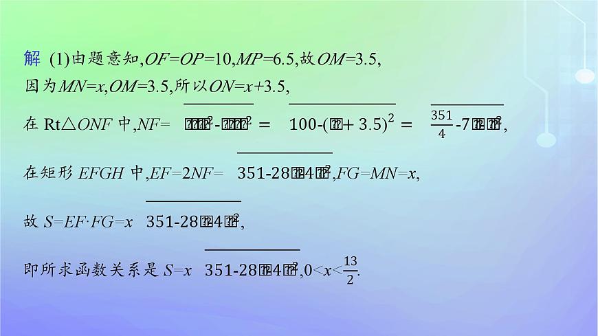 新教材2023_2024學(xué)年高中數(shù)學(xué)第二章導(dǎo)數(shù)及其應(yīng)用培優(yōu)課導(dǎo)數(shù)的綜合應(yīng)用課件北師大版選擇性必修第二冊第8頁