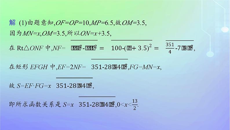 新教材2023_2024学年高中数学第二章导数及其应用培优课导数的综合应用课件北师大版选择性必修第二册第8页