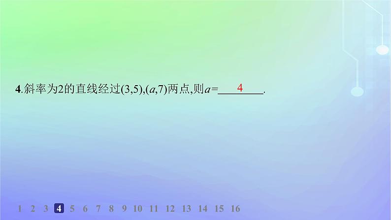 新教材2023_2024学年高中数学第一章直线与圆1直线与直线的方程1.3直线的方程第一课时直线方程的点斜式斜截式分层作业课件北师大版选择性必修第一册第5页