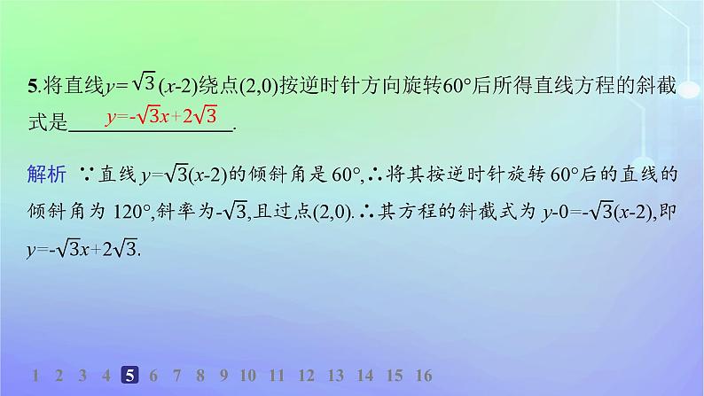 新教材2023_2024学年高中数学第一章直线与圆1直线与直线的方程1.3直线的方程第一课时直线方程的点斜式斜截式分层作业课件北师大版选择性必修第一册第6页