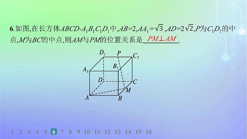 新教材2023_2024学年高中数学第三章空间向量与立体几何4向量在立体几何中的应用4.1直线的方向向量与平面的法向量分层作业课件北师大版选择性必修第一册08