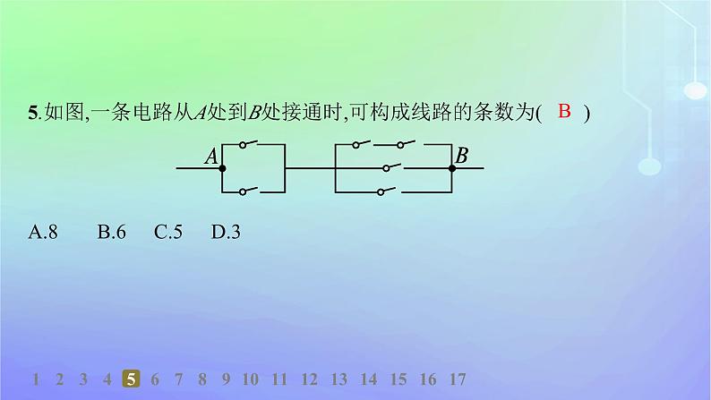 新教材2023_2024学年高中数学第五章计数原理1计数原理1.1分类加法计数原理1.2分步乘法计数原理分层作业课件北师大版选择性必修第一册07